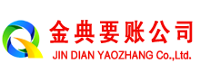 沅江清账公司